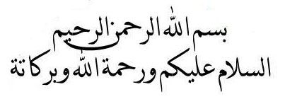 How to write assalamu alaikum in arabic